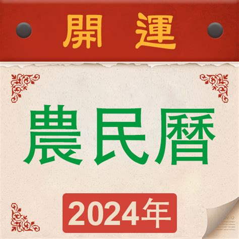 合爐農民曆|2022農民曆農曆查詢｜萬年曆查詢、農曆、2022黃